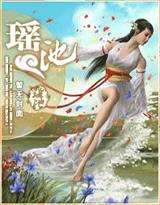 战恋雪凤舞